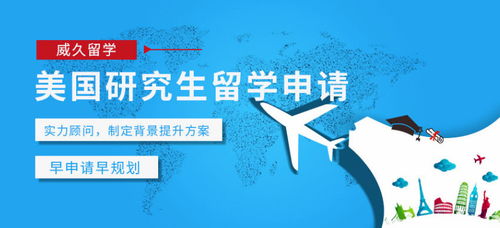 美國研究生留學(xué)招生輔助服務(wù) 全面解析與價(jià)值指南