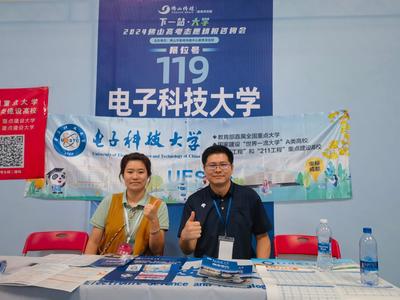 凝聚校友力量，共筑招生華章 電子科大各地校友會(huì)全力支持學(xué)校招生宣傳工作