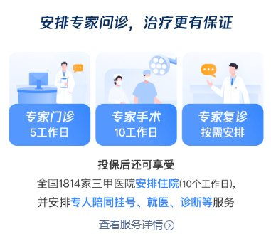 騰訊微?！?90種疾病確診即賠” 硬核保障下的招生輔助服務新亮點