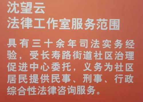 社區法律咨詢通知